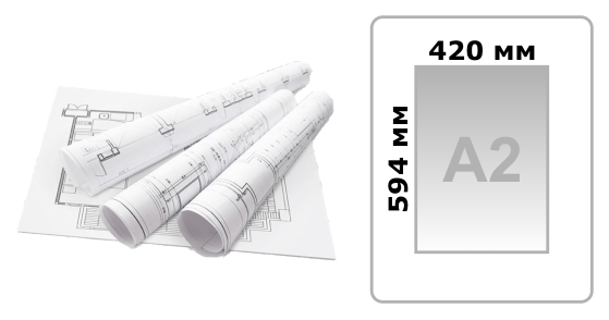 Печать чертежей А2 (420х594мм) у метро Верхние Котлы