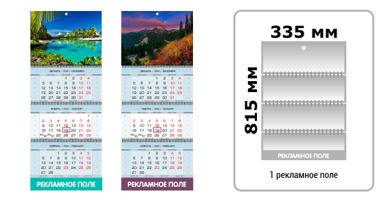 Печать квартальных календарей МИДИ с одним рекламным полем в районе Ивановское