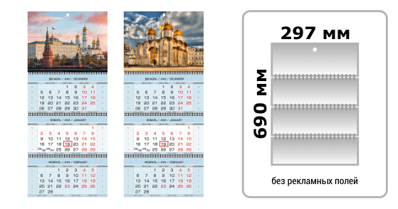 Печать квартальных календарей МИНИ без рекламных полей в Мещанском районе