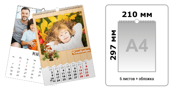 Печать перекидных календарей А4 у метро Верхние Котлы