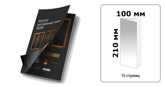 Печать каталогов 100х210мм (в развороте 200х210мм), 16 страниц у метро Менделеевская