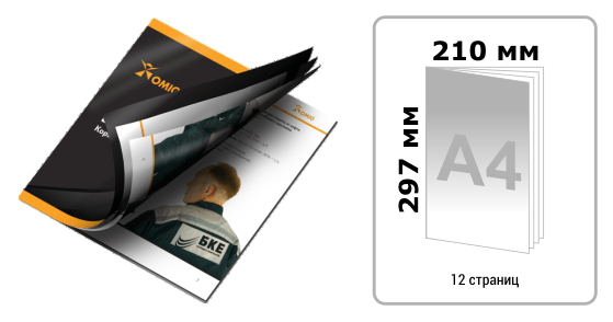 Печать каталогов А4 (в развороте А3), 12 страниц у метро Ленинский проспект