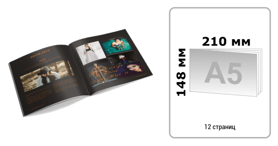 Печать каталогов А5 альбомный (в развороте 420х148мм), 12 страниц у метро Мневники