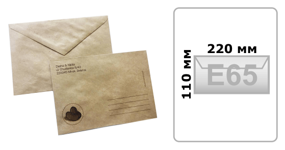 Печать конвертов E65