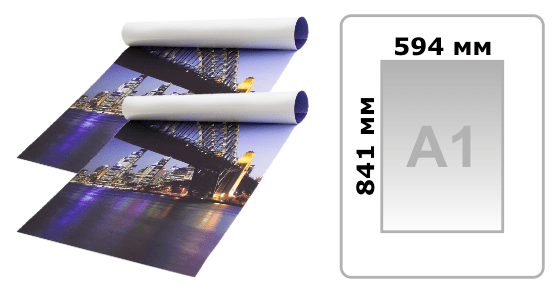Печать плакатов А1 (594х841мм) у метро Марк