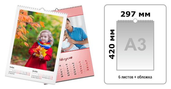 Печать перекидных календарей А3